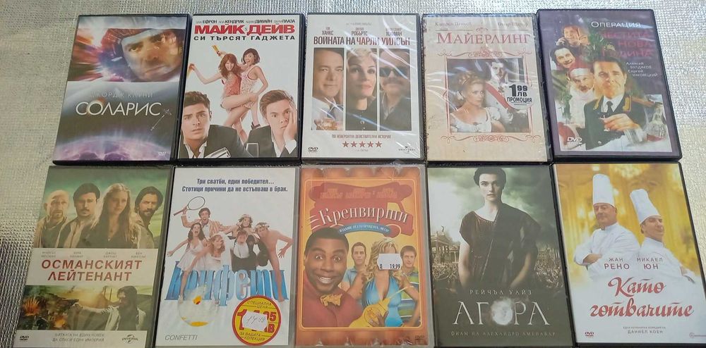Продавам филми на ДВД дискове. Оригинални.