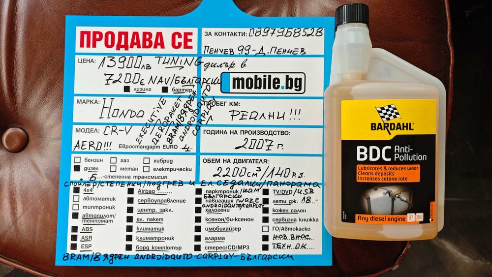 8RAM/8ядрен ANDROID-Български/Спойлер/Степенки/KAM/USB Cr-v