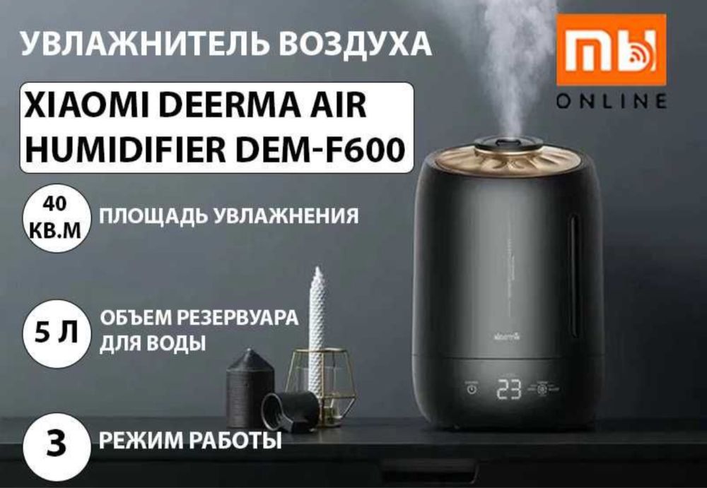 Air purifer Xiaomi air humidifer Deerma F600 Uvlajnitel.Увлажнитель