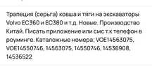 Продам тягу ковша экскаватора