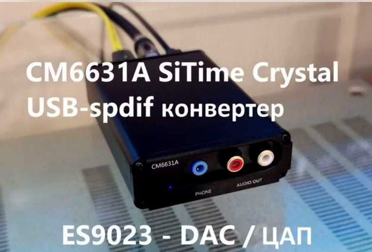 Звуковые карты и цапы