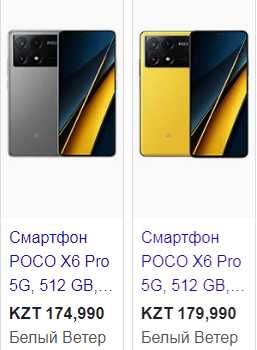 Poco X6 Pro 512 5G
