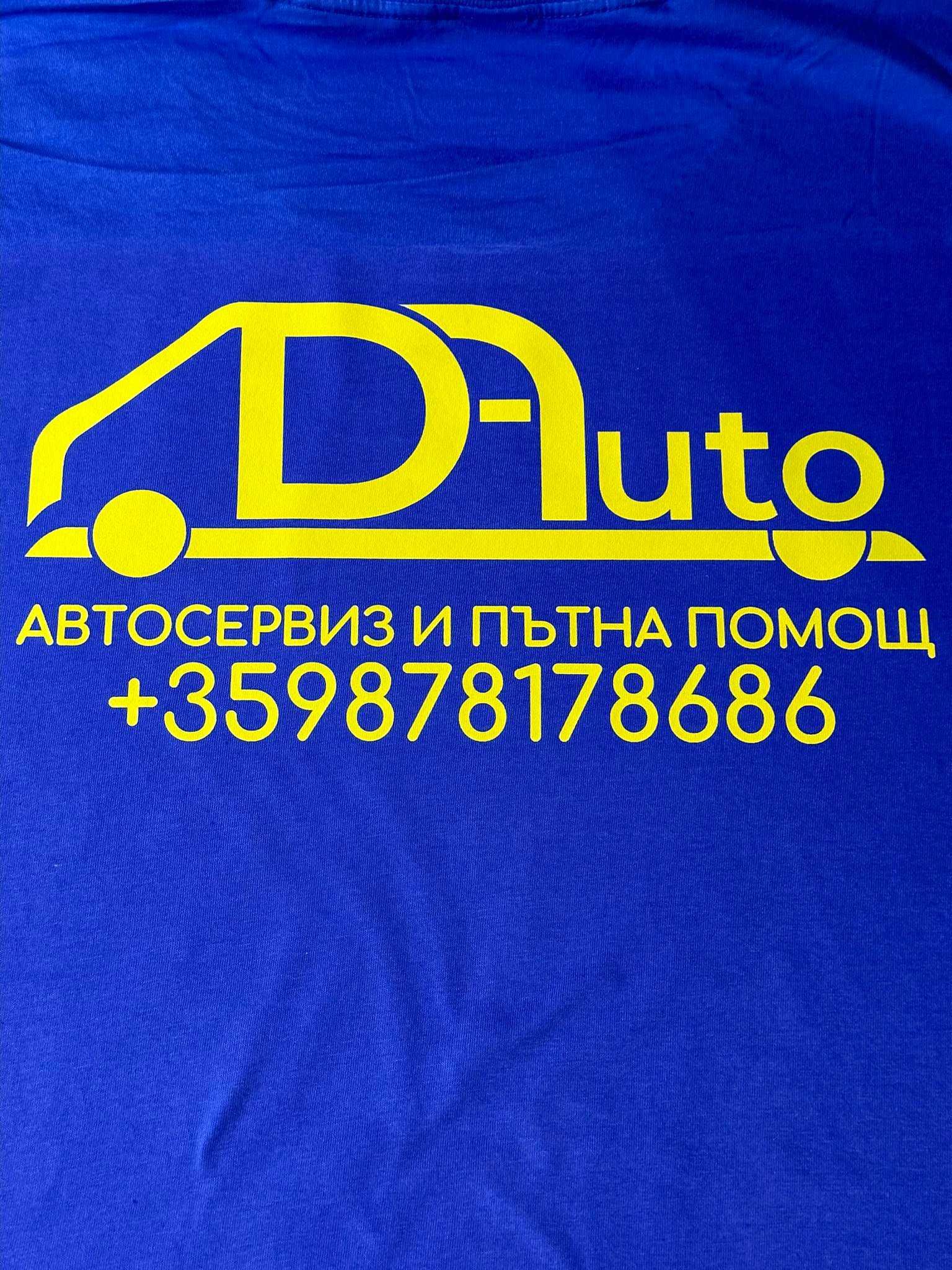 DTF/DTG Текстилен печат, Работно облекло и тениски на едро