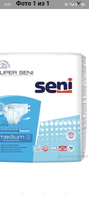 Продам памперсы трусики для взрослых. 4.большой размер. 10шт.250т.шт