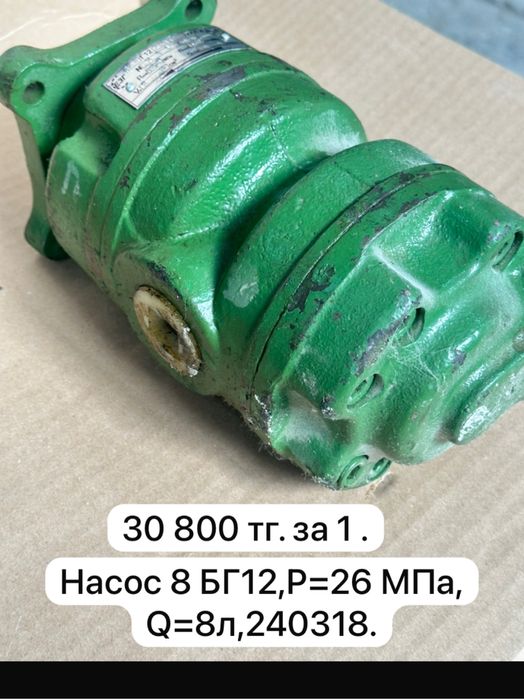 Насос 8БГ 12, Р-26 МПА