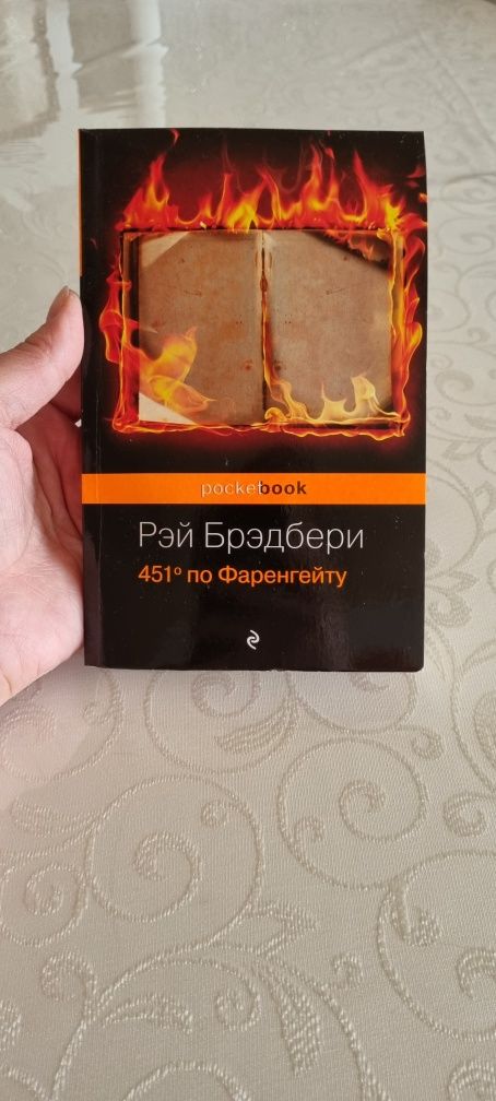 Продам книгу Рэй Брэдбери