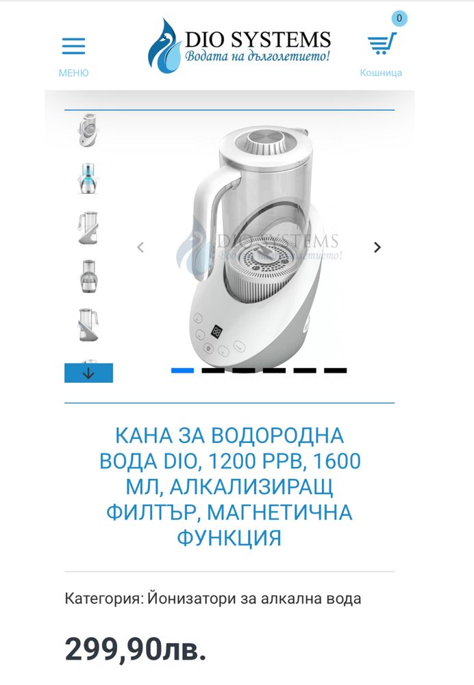Кана за водородна вода DIO