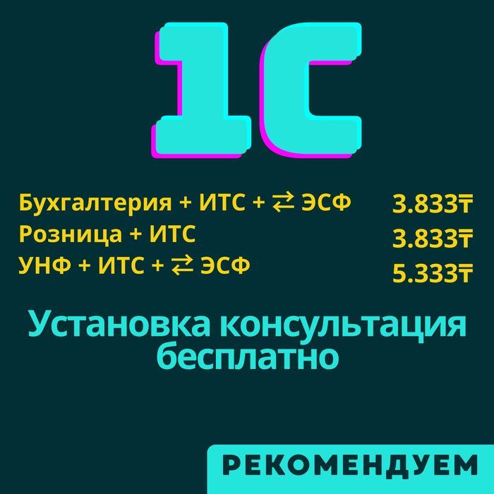 1С Программист Программа Розница Отчет Настройка УТ СНТ НДС Аптека