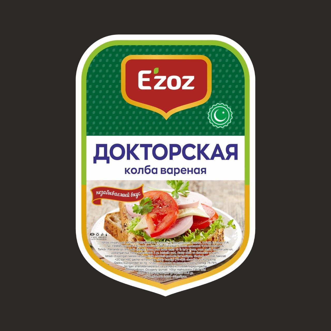 Этикетка/ Etiketka/ Наклейки/Nakleyka