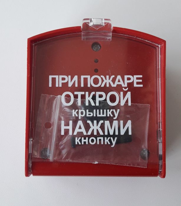 Продам извещатель пожарный, ручной, сигнализация