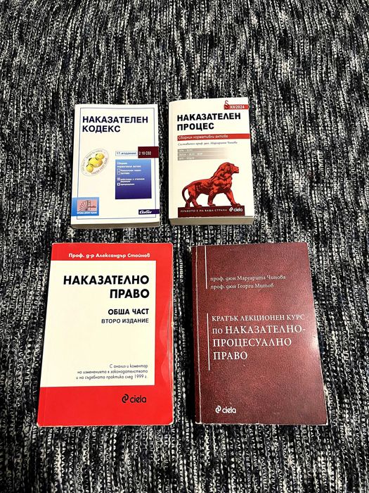 Правна литература