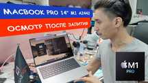 Ремонт Apple, Macbook, Макбук, iMac, Мак в YouTube на канале QAZREM