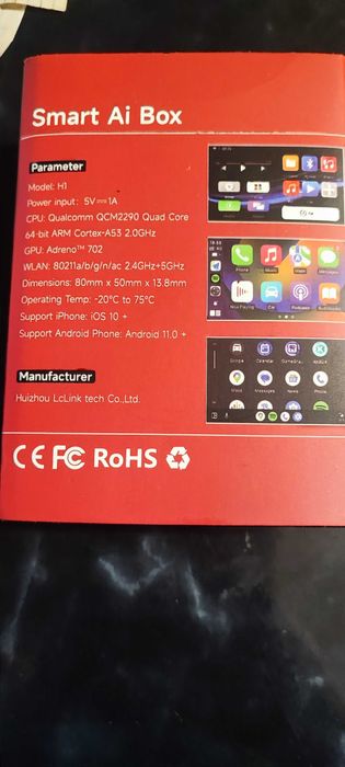 смарт бокс за кола