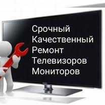 Ремонт телевизоров с гарантией. Диагностика бесплатная.