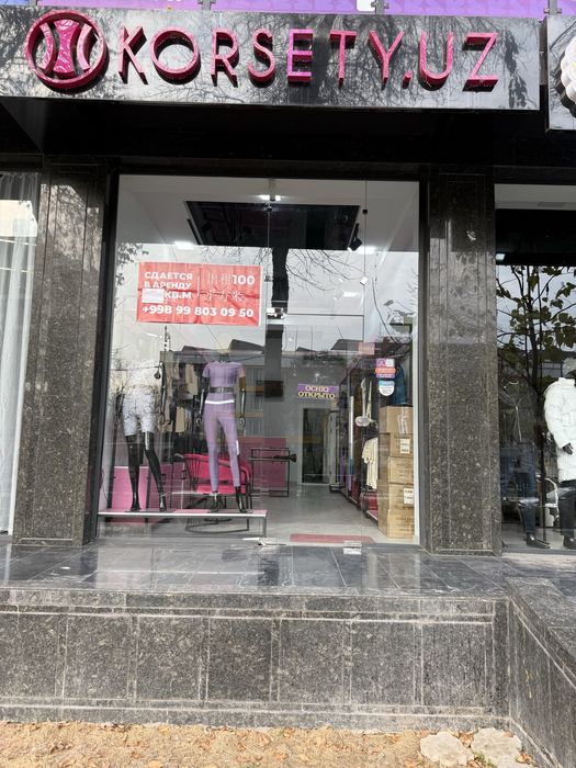 Срочно сдаётся в аренду Яккасарайский район Шота Руставели