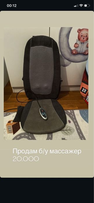 Продам б/у массажер за 25.000