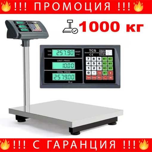 НЕМСКИ Професионален Платформен Електронен Кантар до 1000кг +ЛЕД ФЕНЕР