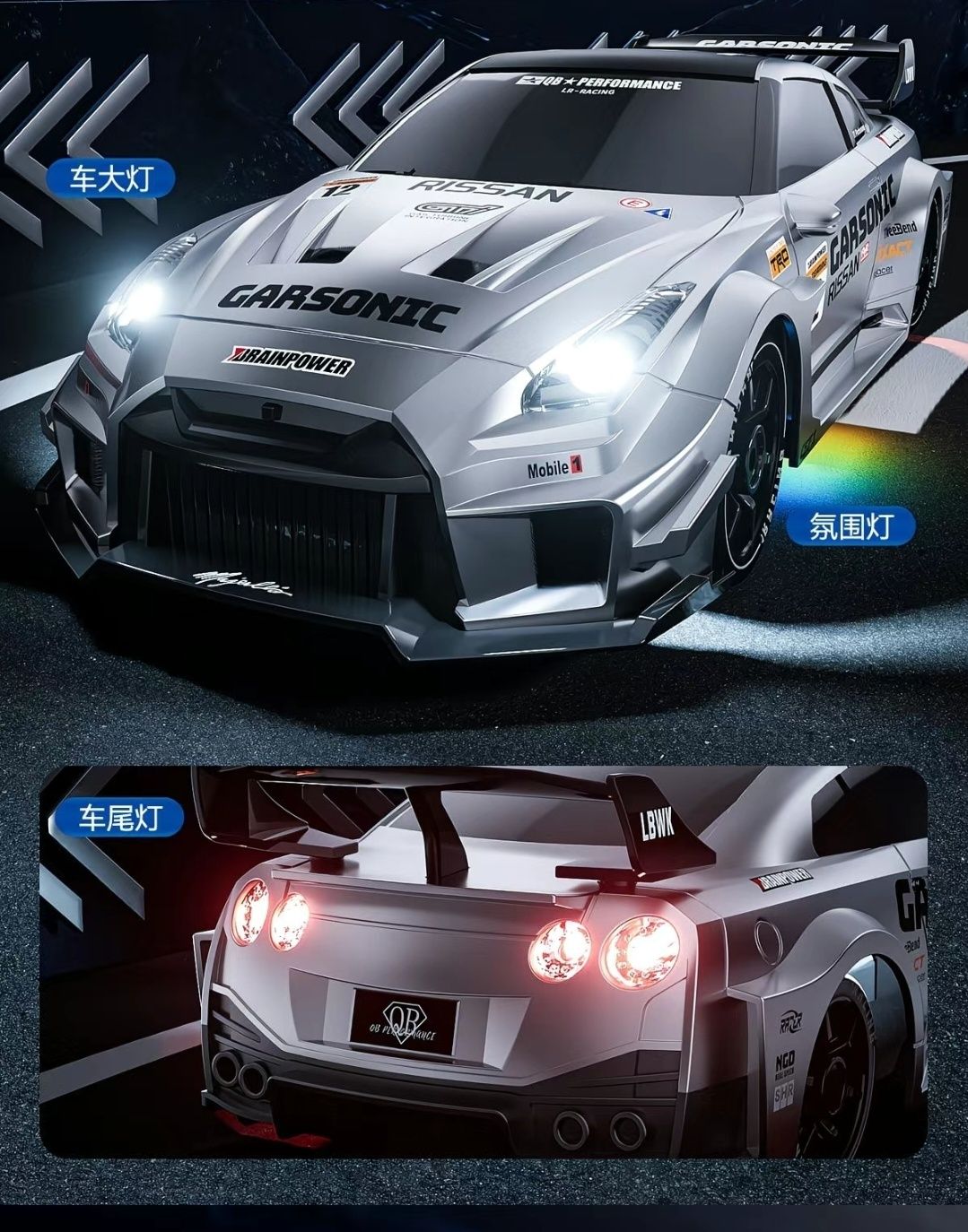 Дрифт машинка на пульте управления Nissan GTR