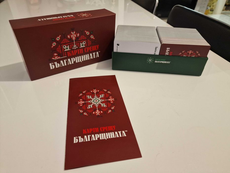 Настолна игра - Карти срещу българщината