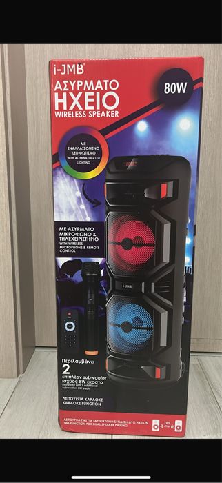 Boxa i-jmb noua, sigilata