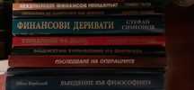 Учебници, помагала
