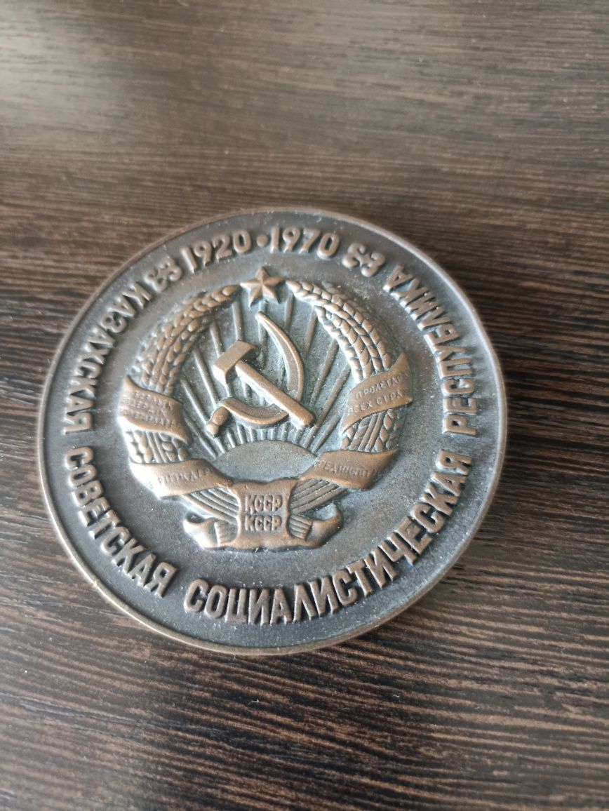 Медаль - монета 50 лет Казахстану