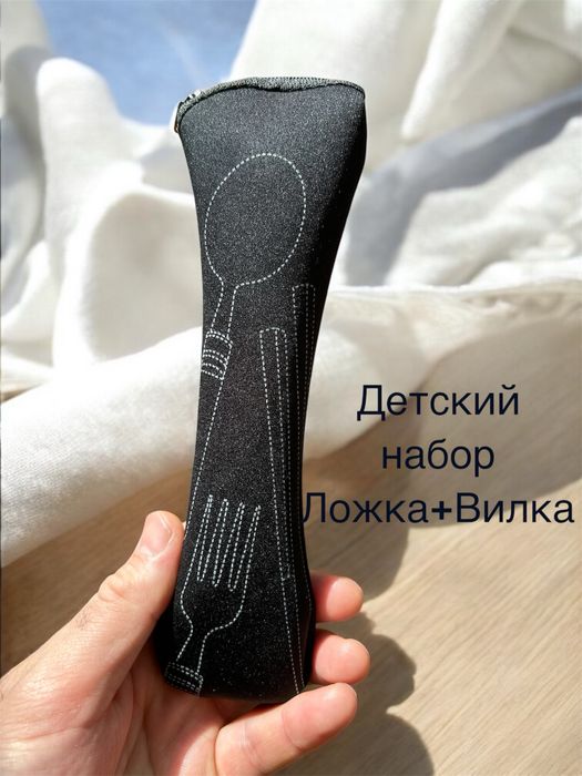 Дорожный детский набор столовых приборов