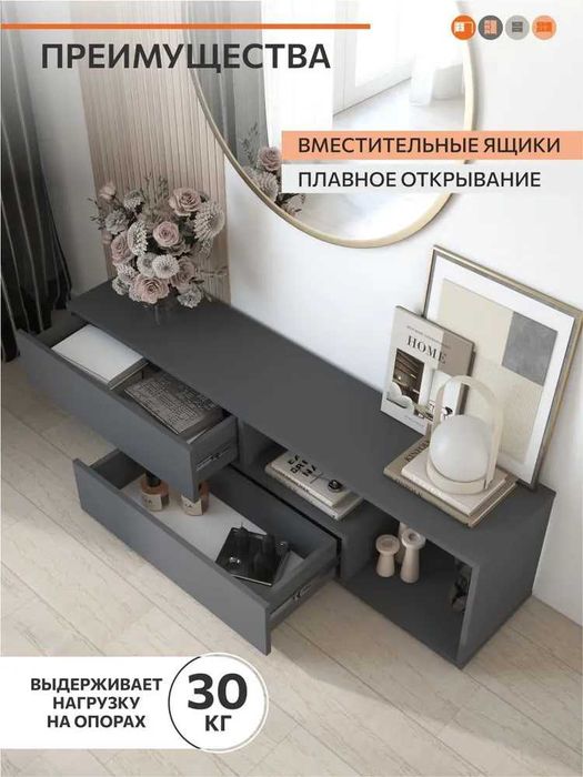 ОРИНОКО — ТВ тумба, которая создаёт порядок и стиль в вашем доме!