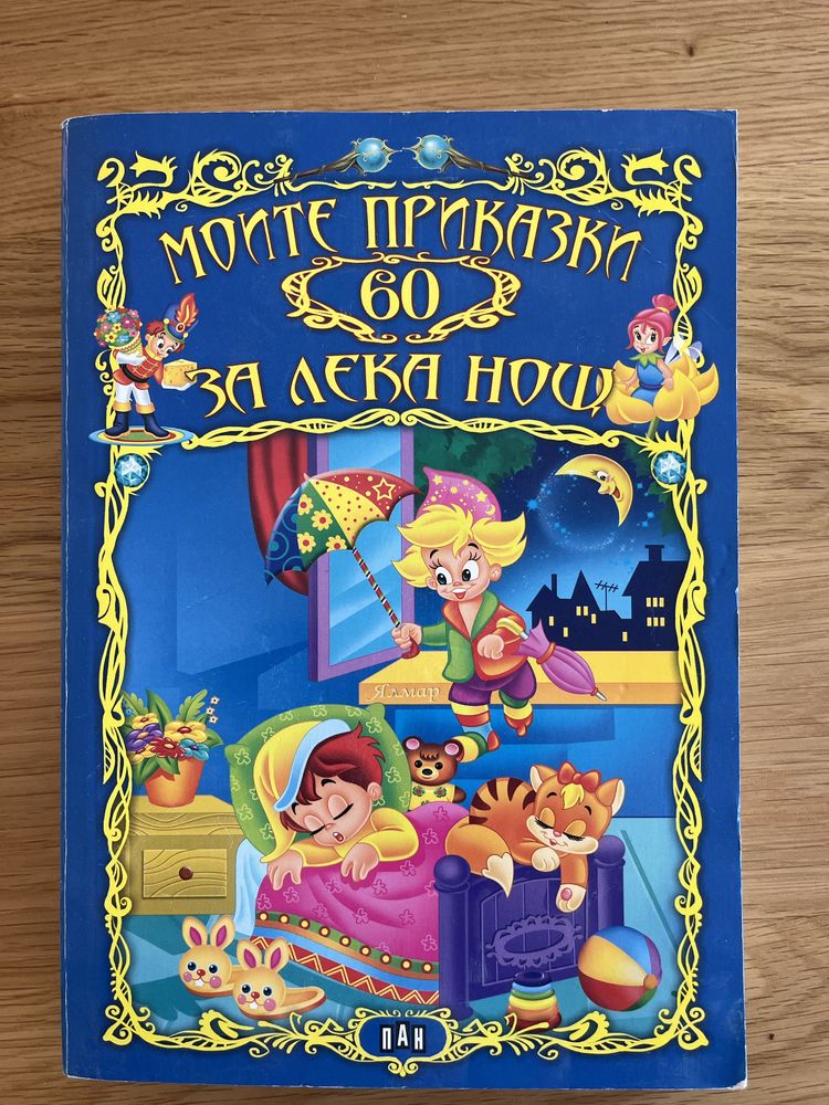 Книги, детски книги, немска граматика