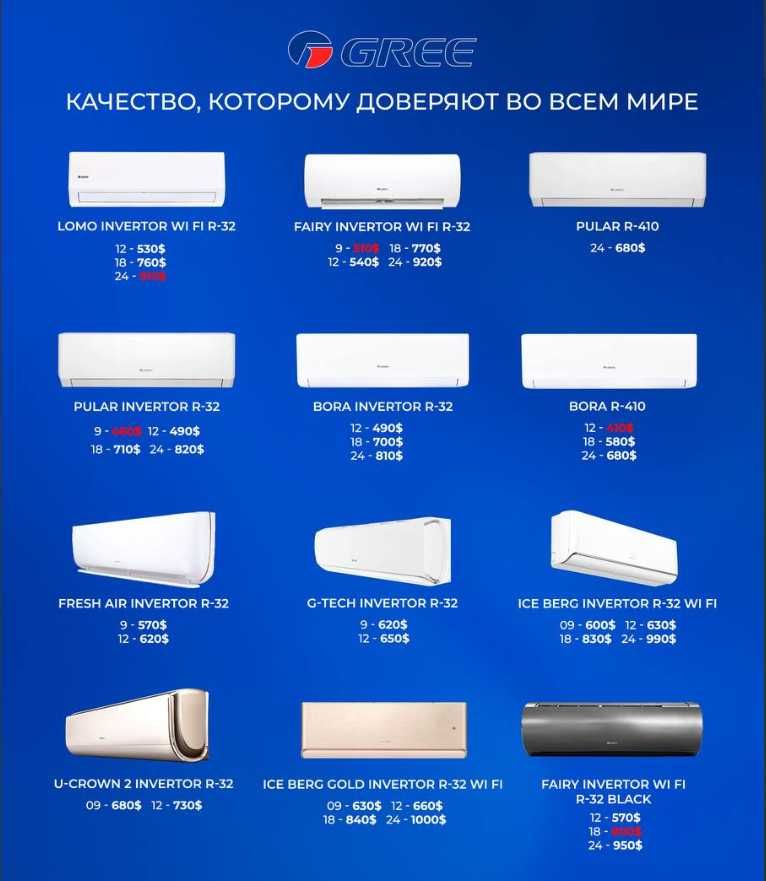 Кондиционер Midea! Арзон нархлар! Kondisioner Midea! Ишончли Савдо!