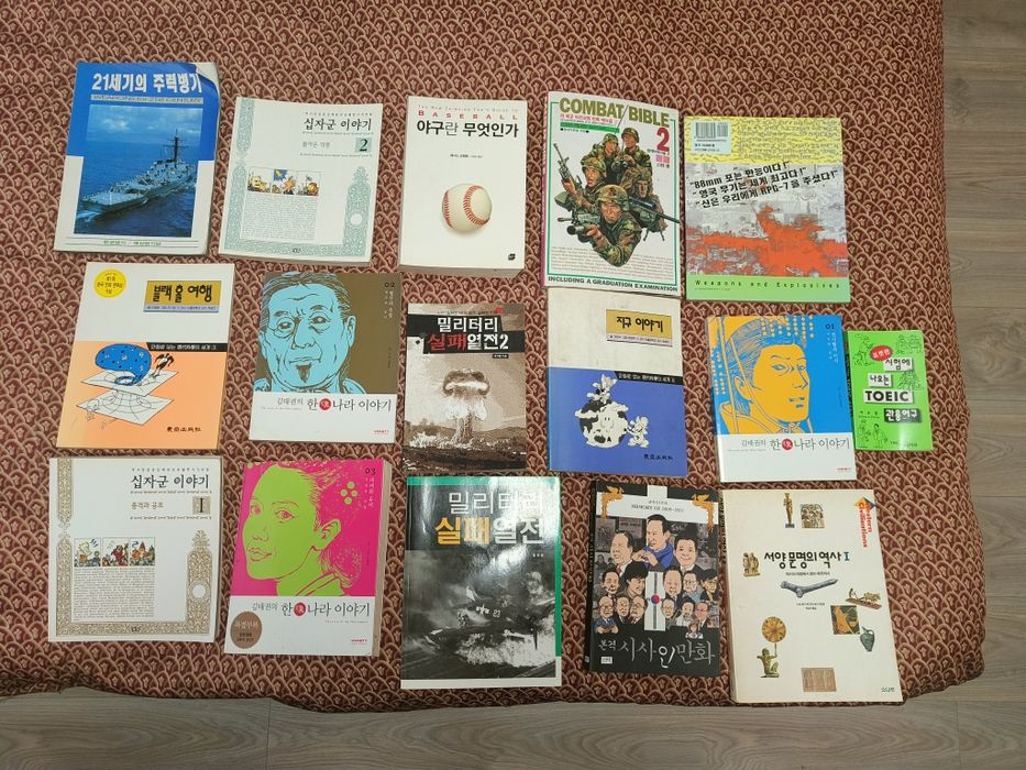 Книги на корейски език