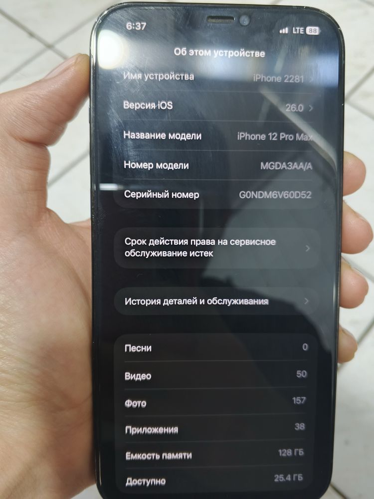 Iphone 12 pro Max