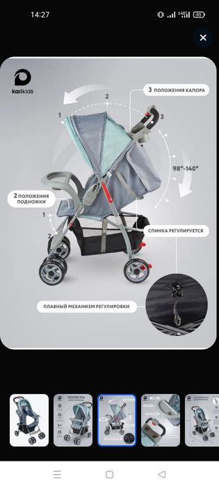 Коляска прогулочная летная