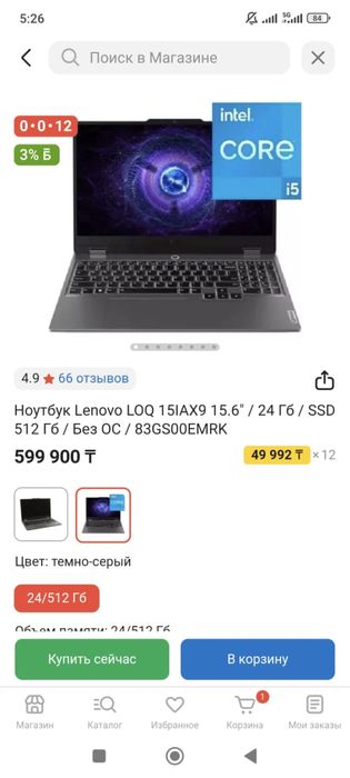 Новый ! Мощный,игровой ноутбук. Бесплатная доставка по Алматы!