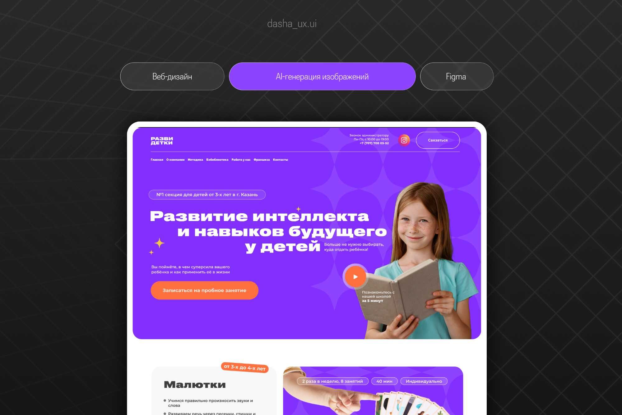 Создание сайтов под ключ — быстро и с гарантией результата! РЕКЛАМА