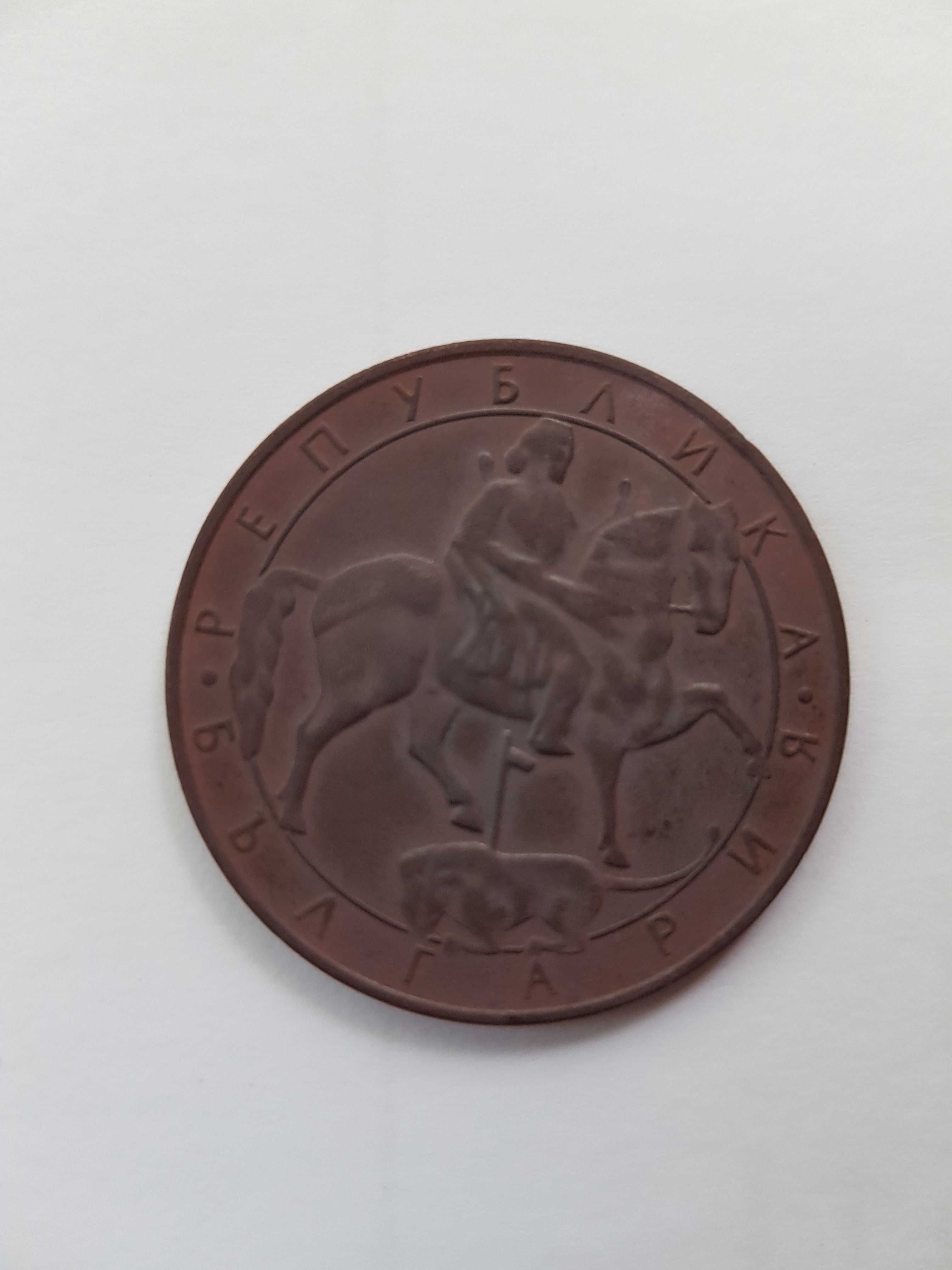 Стари монети - 5 лева 1884, 50 стотинки 1916 и 10 лева 1992 година