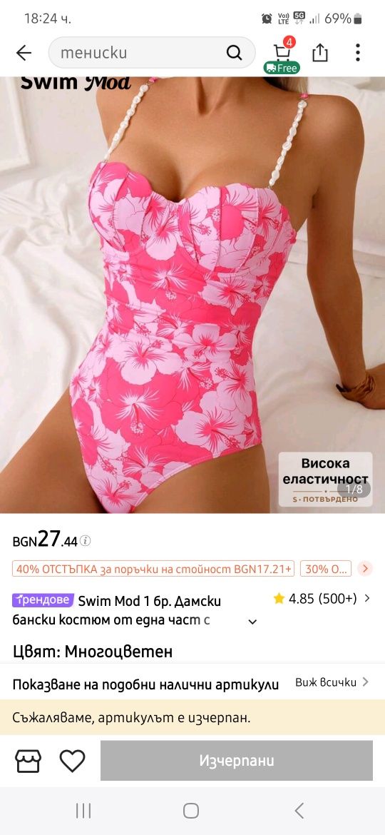 Дамски цели бански