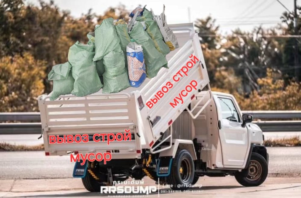 Вывоз строй мусор musor vivoz sitroy мусир ташиш