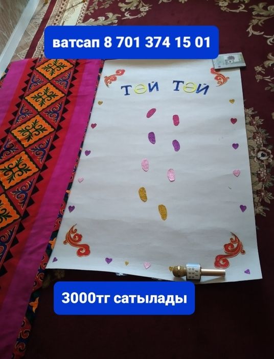 Тусау кесерге тай тай сатылады