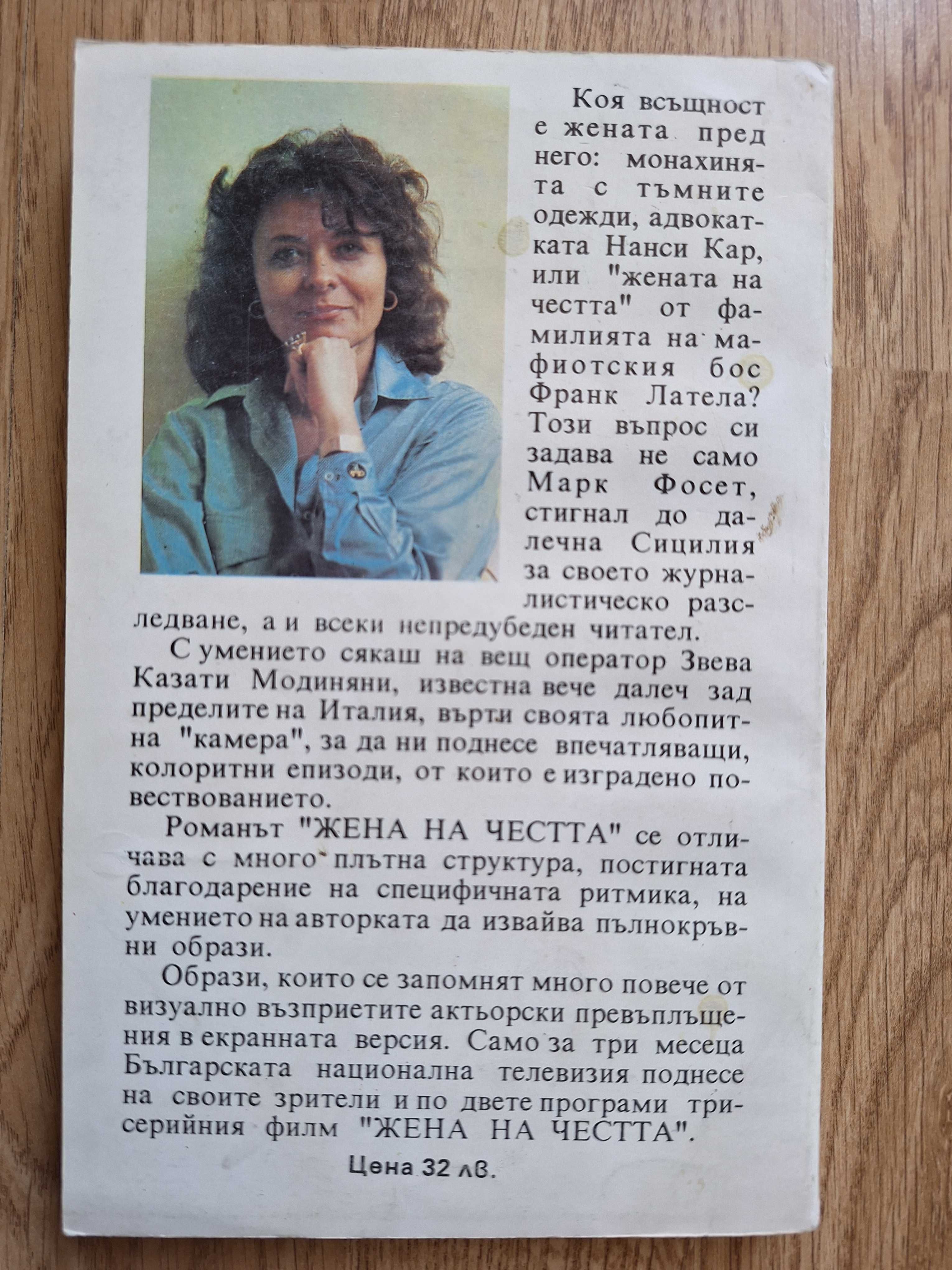 Книга/и - на половин цена