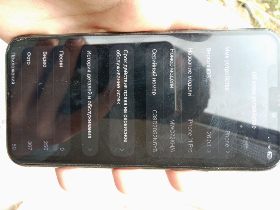 iPhone 11 pro sotiladi