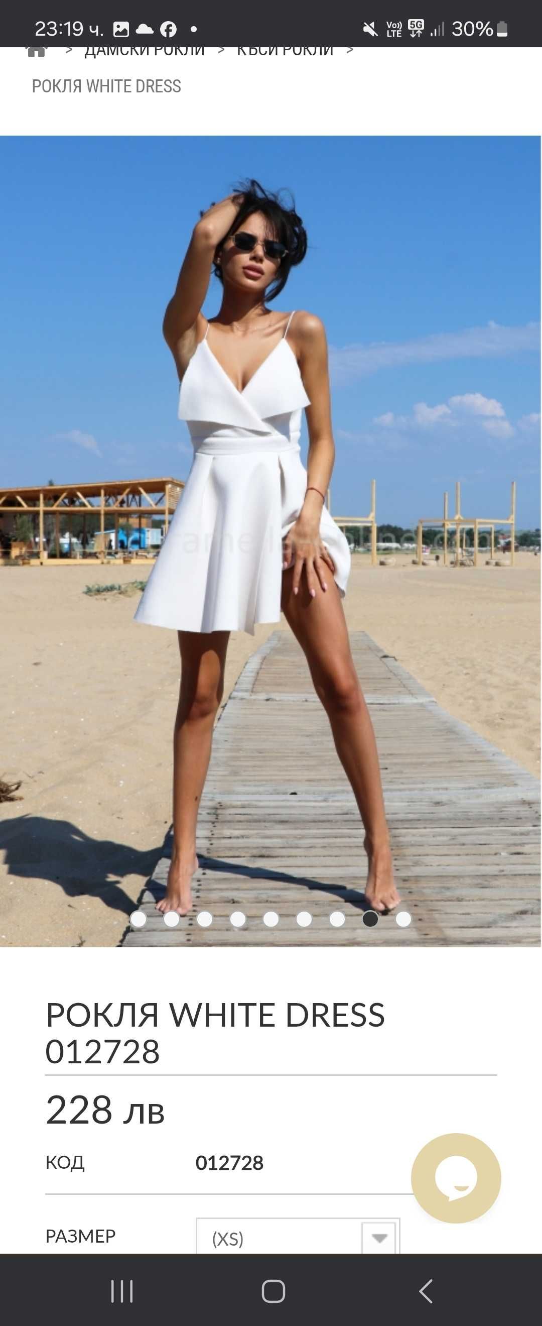 Дамска рокля "Caramella FASHION"