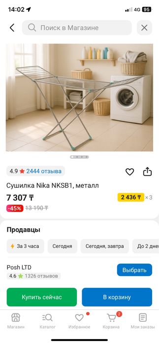 Продам сущилку для одежды