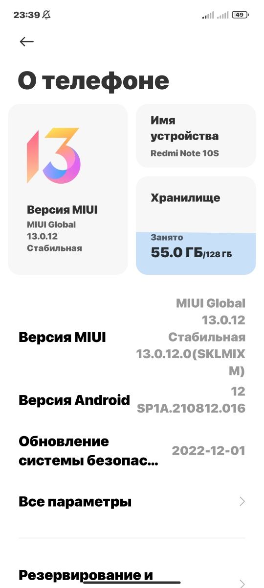 Redmi Note 10S srochno