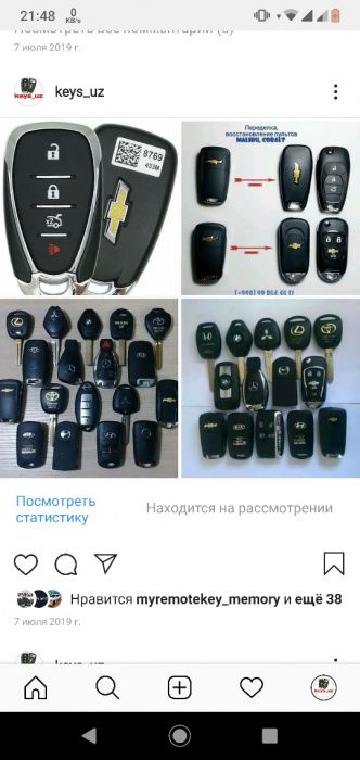 Авто ключи Chevrolet Kia Nissan BMW Opel Audi Toyota Lexus Mazda VW