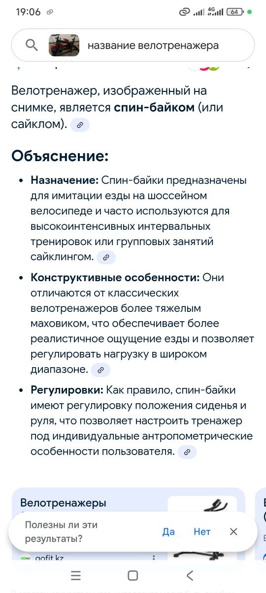 Продаётся велотренажёр в отличном состоянии !!!