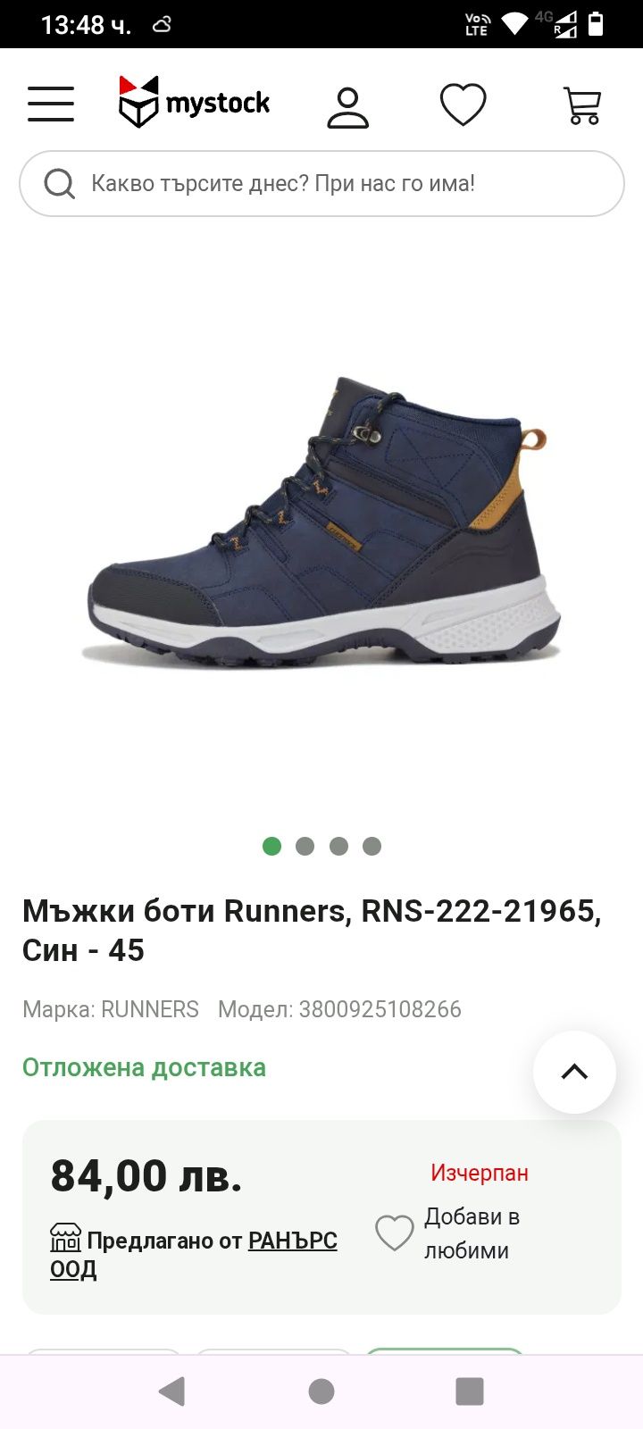 Мъжки зимни боти Runners. Чисто нови в оригинална кутия. 44/45