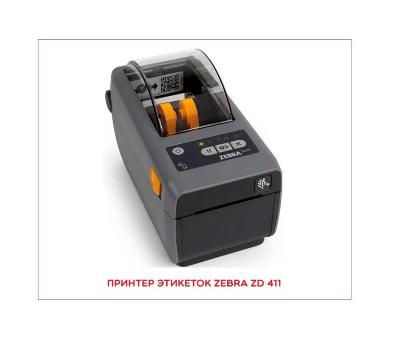 Принтеры для печати чеков, этикеток и штрих-кодов