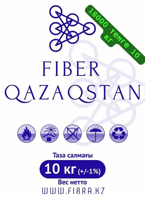 Фиброволокно Fiber QAZAQSTAN