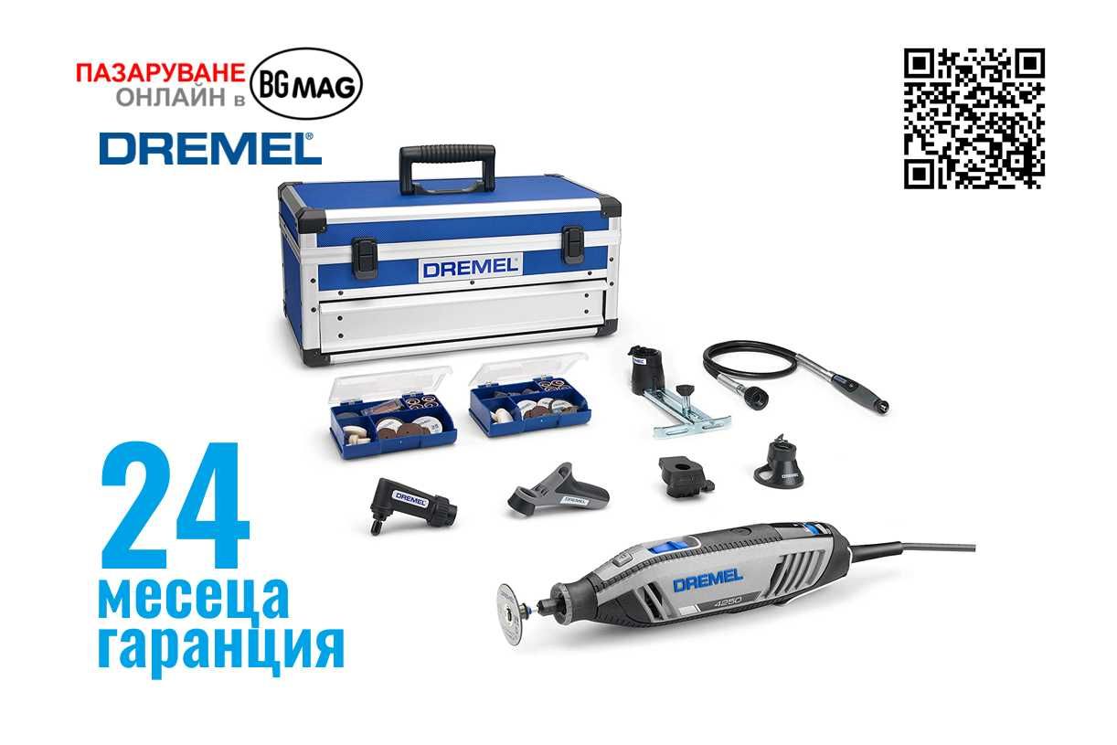 Мултифункционален инструмент-шлайф DREMEL 4250-6/128, Дремел